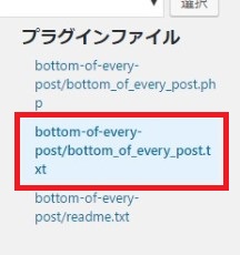Bottom of Every Post　設置