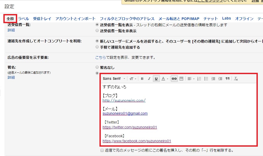 gmail　フッター　署名