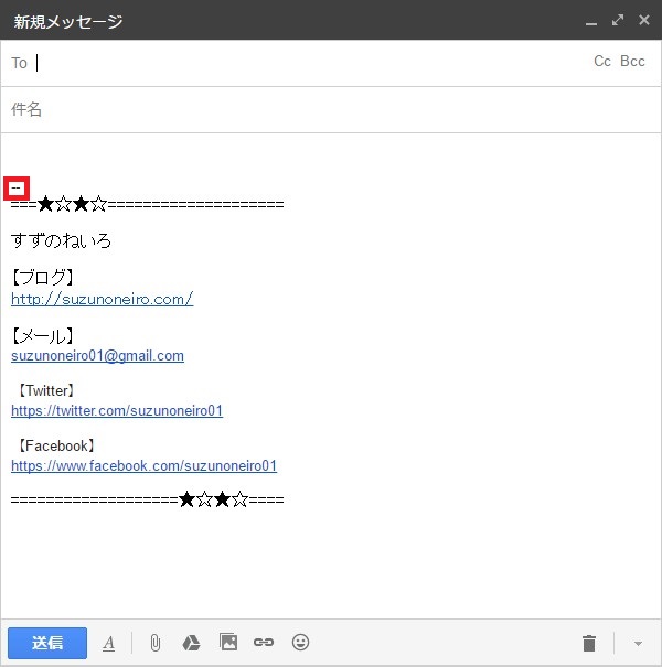 gmail　フッター　署名