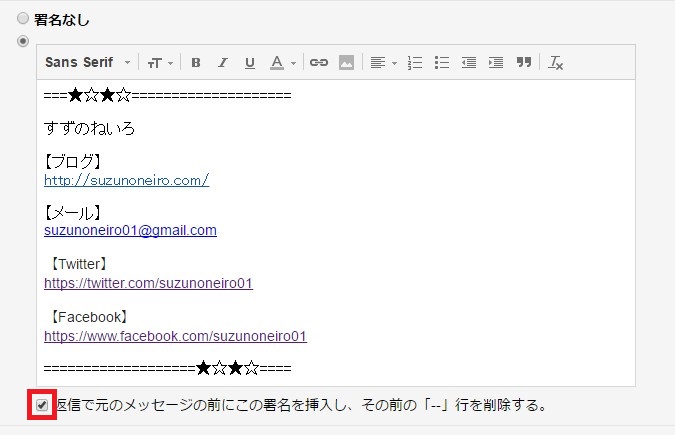 gmail　フッター　署名