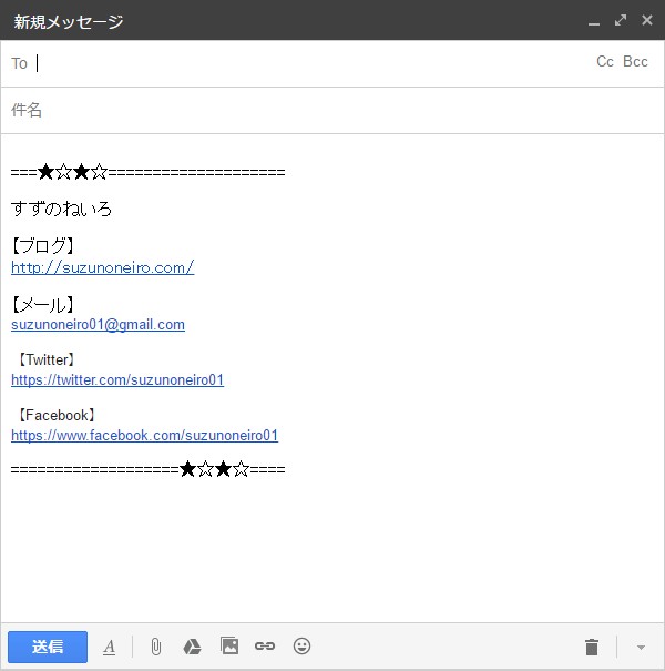 gmail　フッター　署名