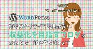 WordPress構築ワークショップ