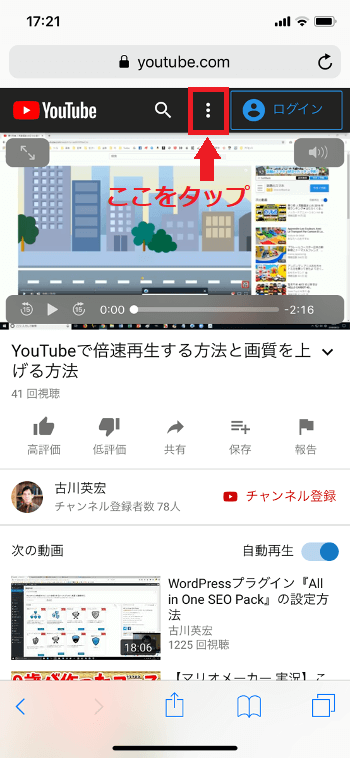 YouTube　ユーチューブ　倍速　2倍速　再生　画質変更　画質悪い　スマホ　スマートフォン　iphone android