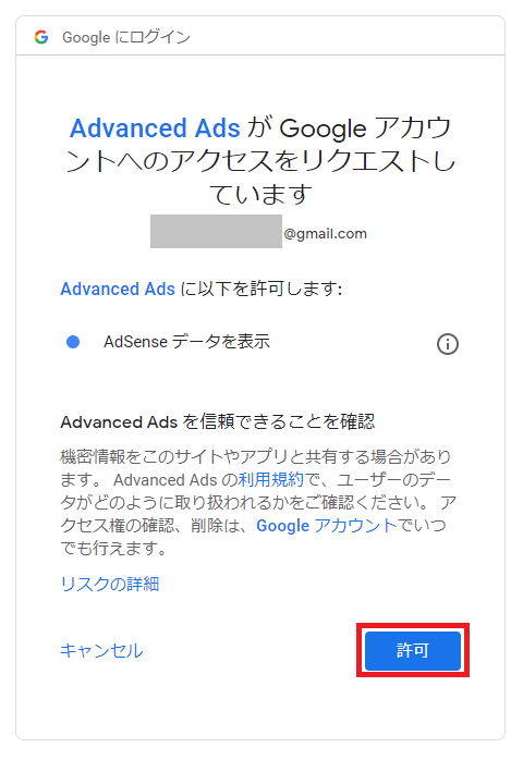 Googleアドセンス　記事内広告　記事中広告　記事途中広告　Advanced Ads　設定　方法　やり方　表示
